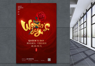 红色妇女节促销节日海报图片