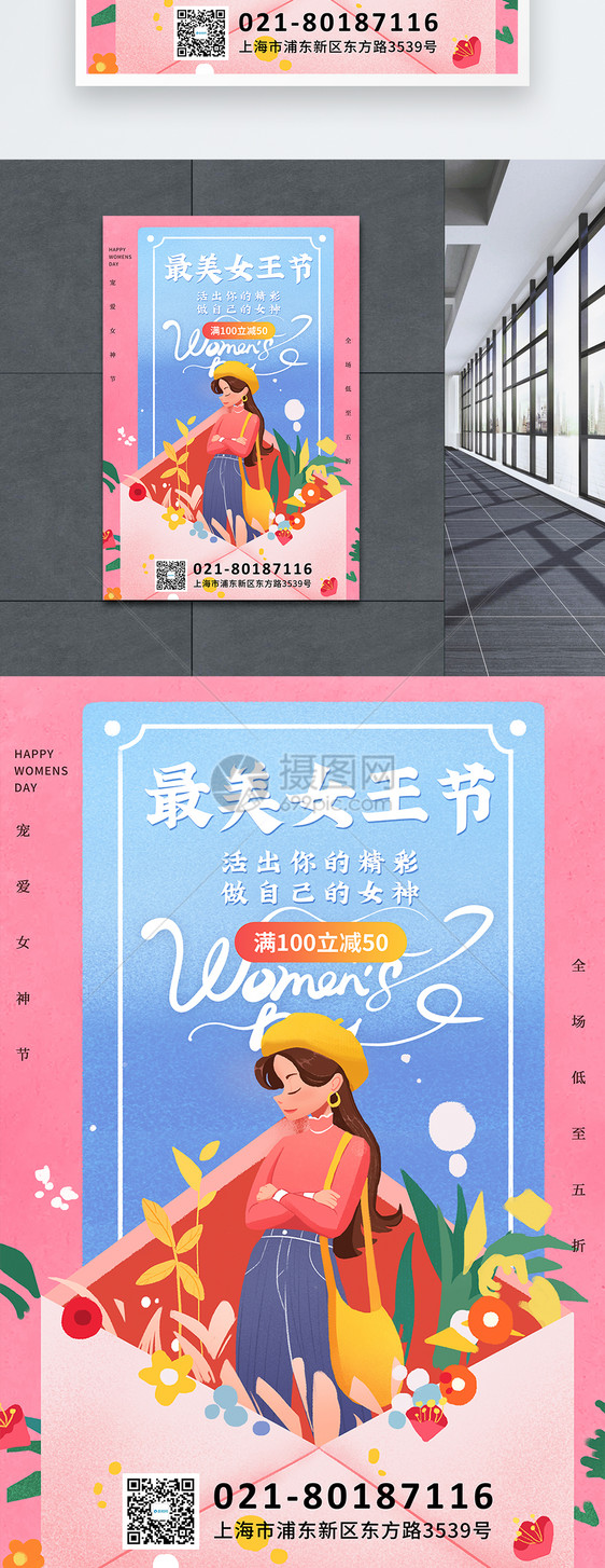 粉蓝38女王节促销海报图片