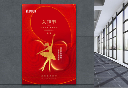 清新简约红色创意38女神节海报图片