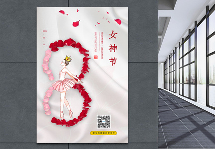 清新简约创意38女神节海报图片