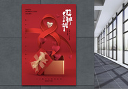 红色时尚大气38妇女节海报图片