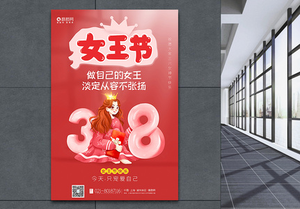 插画风38女王节海报图片