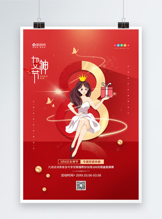 花朵女孩3.8女神节促销宣传海报模板
