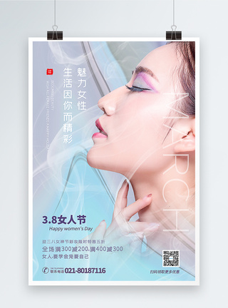清新38女神节彩妆特惠海报图片