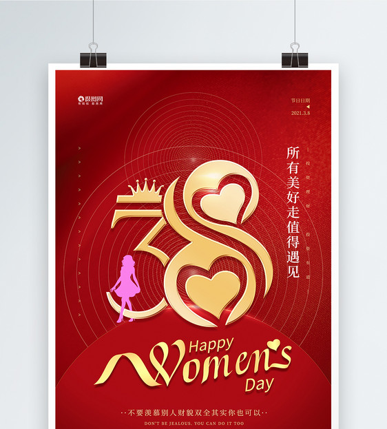 红色立体38妇女节促销海报图片