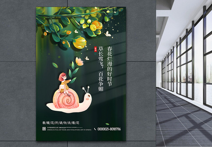 春花烂漫图片 春花烂漫素材 春花烂漫高清图片 摄图网图片下载 春花烂漫图片 春花烂漫素材 春花烂漫高清图片 摄图网图片下载