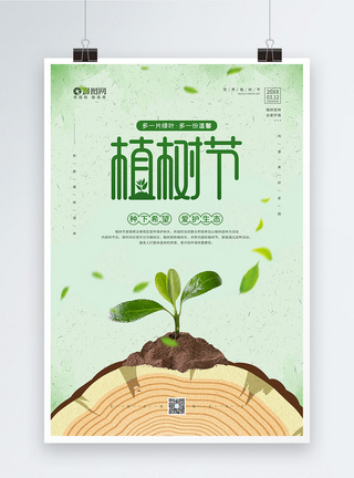 绿色简约3.12植树节公益宣传海报图片