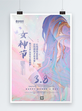 粉色鎏金风38女神节海报图片
