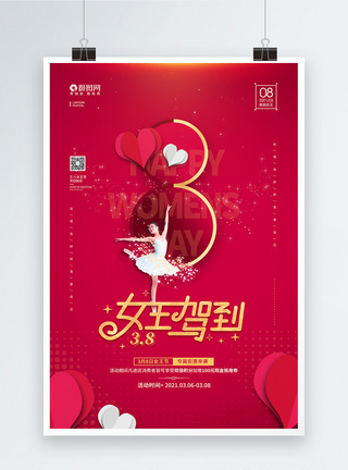 漂亮女生3.8女王节促销宣传海报模板