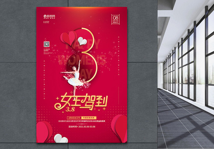 3.8女王节促销宣传海报高清图片