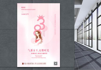 粉色极简风38女王节海报图片