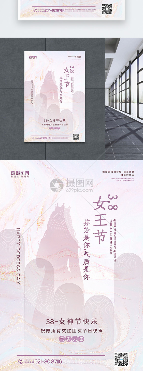 浅紫色鎏金风38女王节海报图片