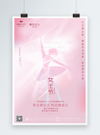 粉色极简风女王节海报图片