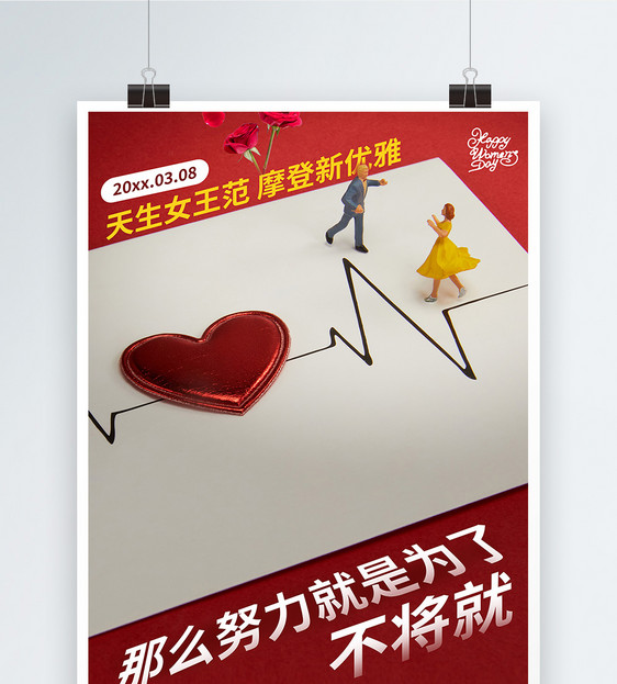 微距小人38妇女节节日促销海报图片
