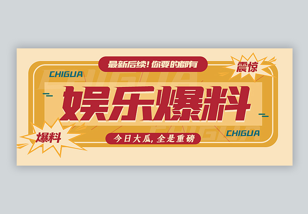 娱乐八卦汇编的简单介绍 娱乐八卦汇编的简单

先容
（娱乐八卦书） 娱乐八卦