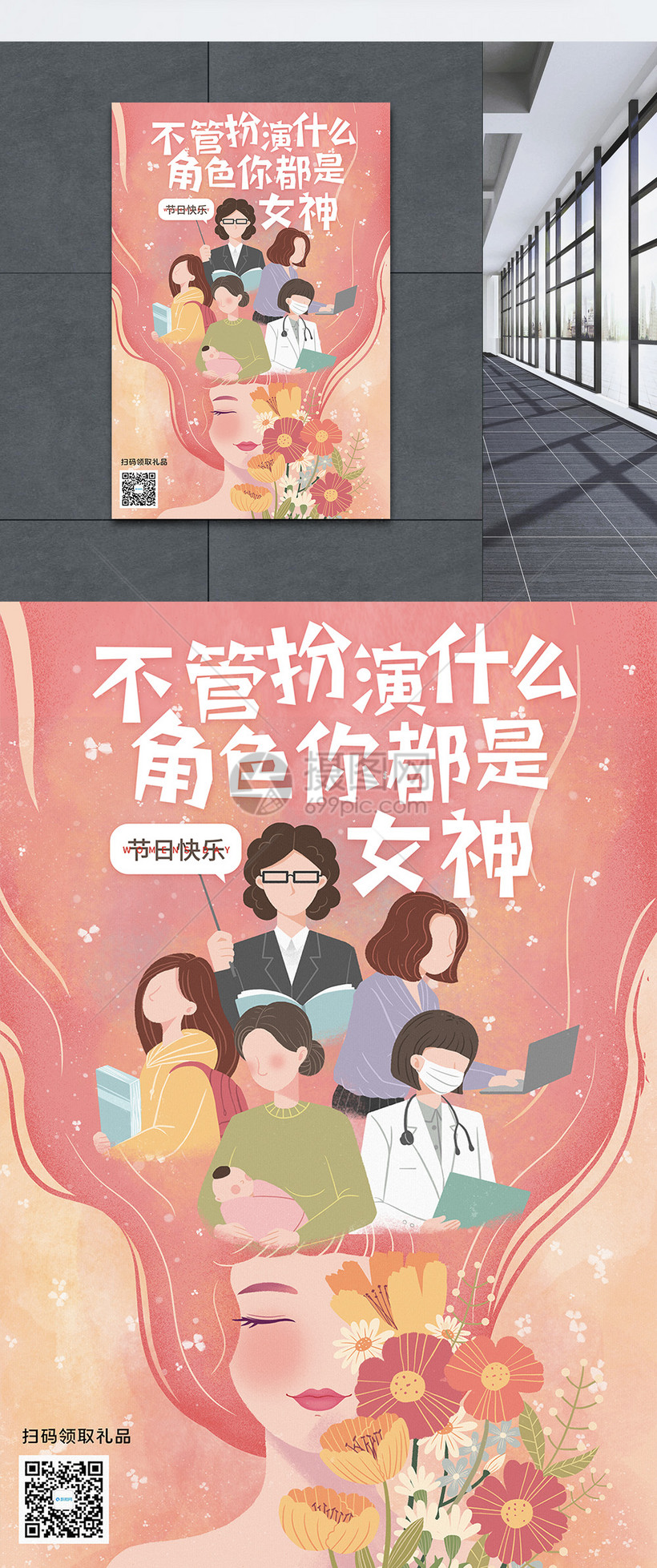 女人节文案(女人节文案发圈)