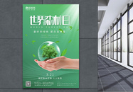 绿色清新世界森林日海报图片