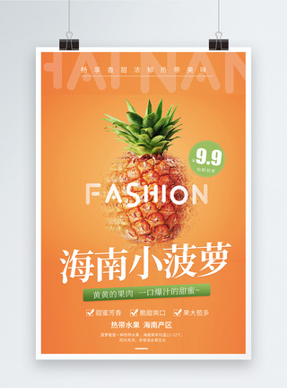 新鲜蔬果菠萝上市宣传海报图片