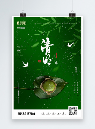清新简约绿色清明节日海报图片