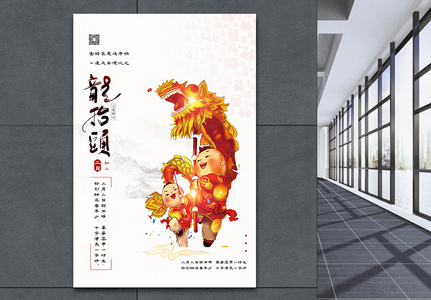 中国风龙抬头宣传海报高清图片