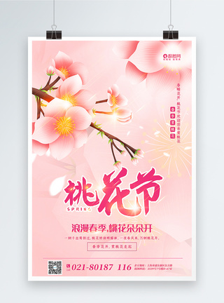 粉色桃花节春季赏花宣传海报图片