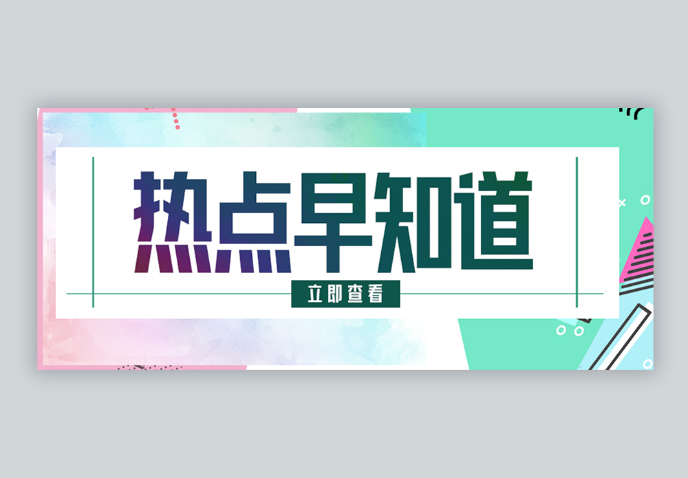 土味情话公众号封面海报设计模板 土味情话公众号封面创意图片 土味