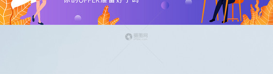 公司春季招聘APPbanner图片