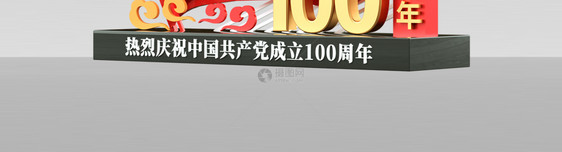 建党100周年美陈场景图片