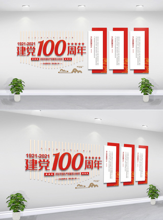 百年文化墙建党100周年文化墙模板