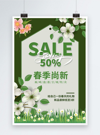 绿色清新春季尚新促销海报图片