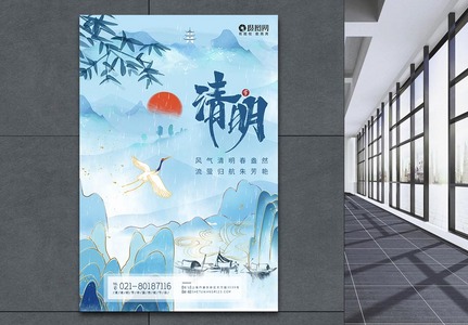 蓝色意境风清明节节日海报图片