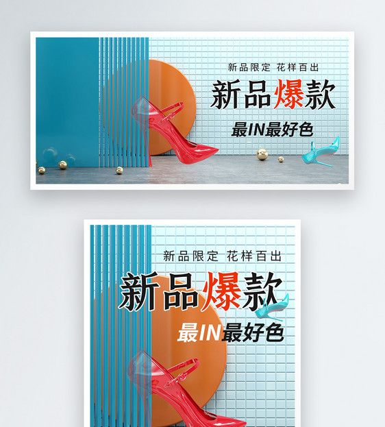 时尚春季限定服装鞋帽淘宝banner图片