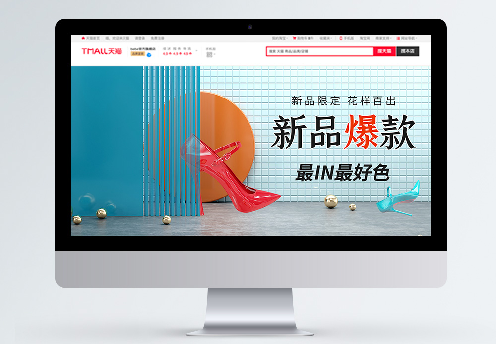 春款到货时尚春季限定服装鞋帽淘宝banner模板