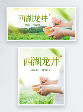 中国风茶叶上市淘宝促销banner图片