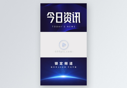 资讯包括视频吗(资讯是什么意思?看内容要钱吗?)