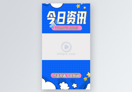 什么叫资讯类图片素材呢(资讯是什么意思?看内容要钱吗?)