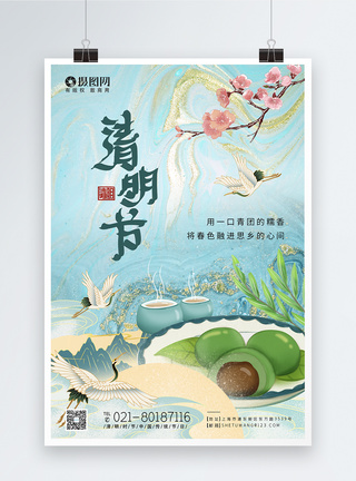 清明节吃青团节日海报模板