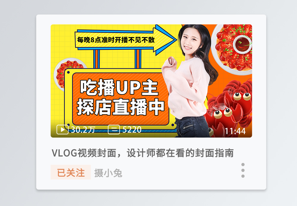 唱歌主播直播封面图片