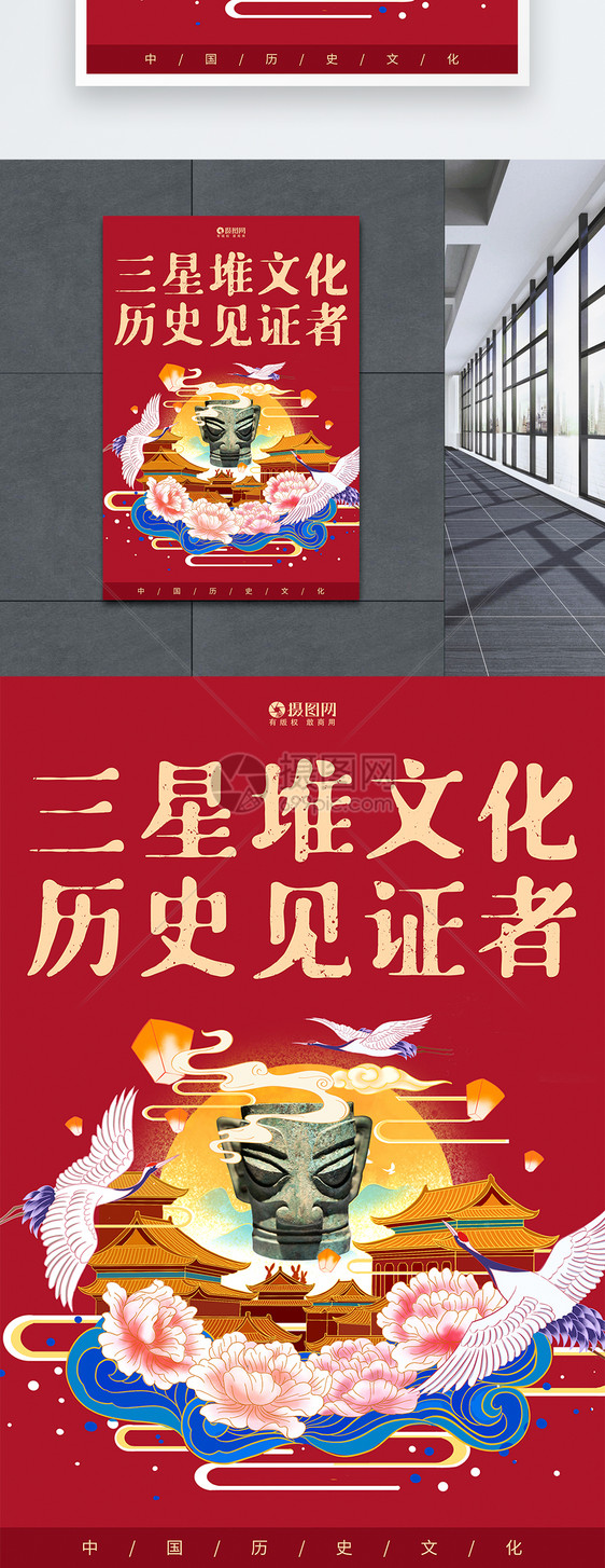 国潮风三星堆文化宣传海报图片