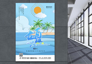 立夏节气海报图片