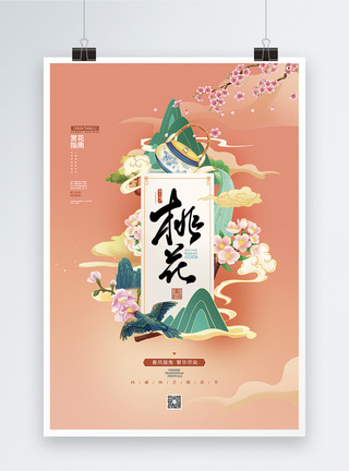 赏桃花宣传海报国潮风桃花季赏花节宣传海报一模板