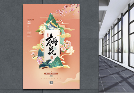国潮风桃花季赏花节宣传海报一图片