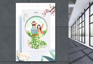 春游季旅游海报图片
