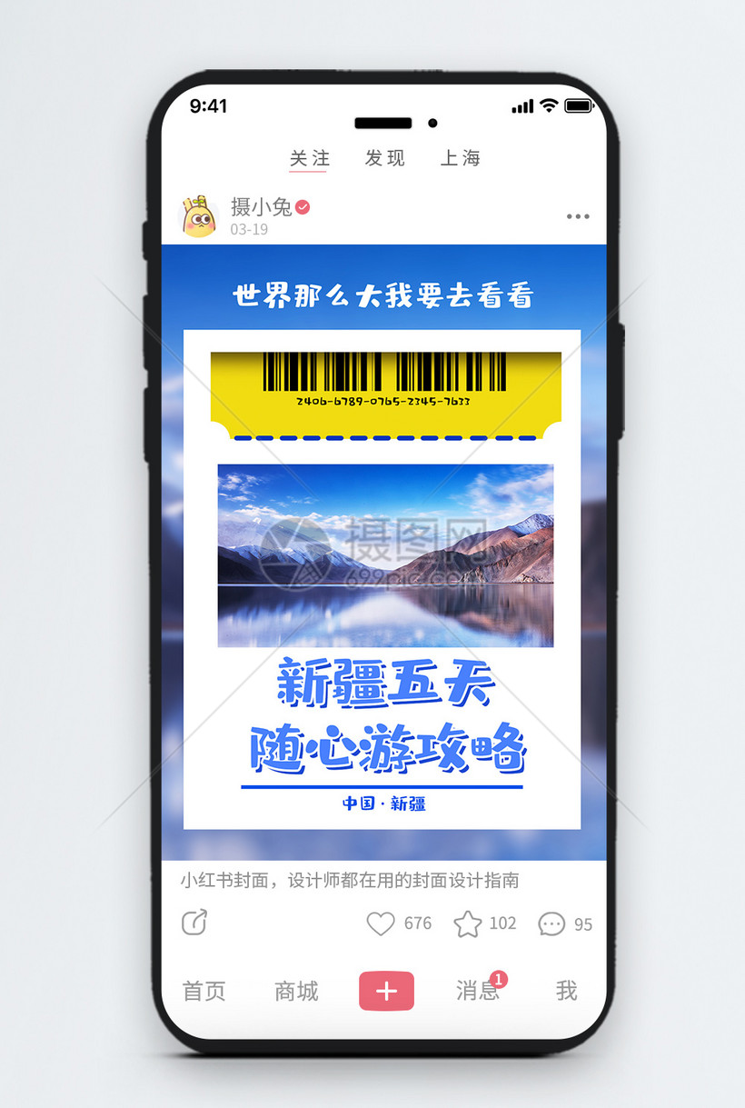 随心游旅行攻略小红书封面模板素材 正版图片 摄图网 随心游旅行攻略小红书封面模板素材 正版图片 摄图网