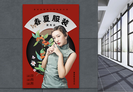 春夏男装图片 春夏男装素材 春夏男装高清图片 摄图网图片下载