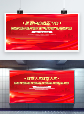 工作目标红金大气十四五规划宣传展板二件套模板