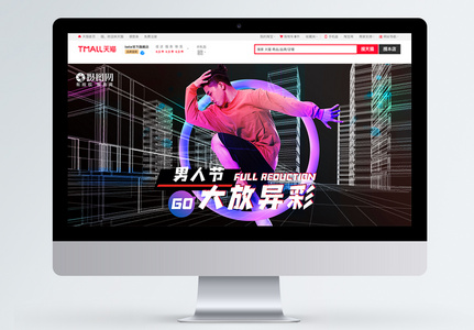 炫酷时尚紫蓝色调男装男人节电商banner图片