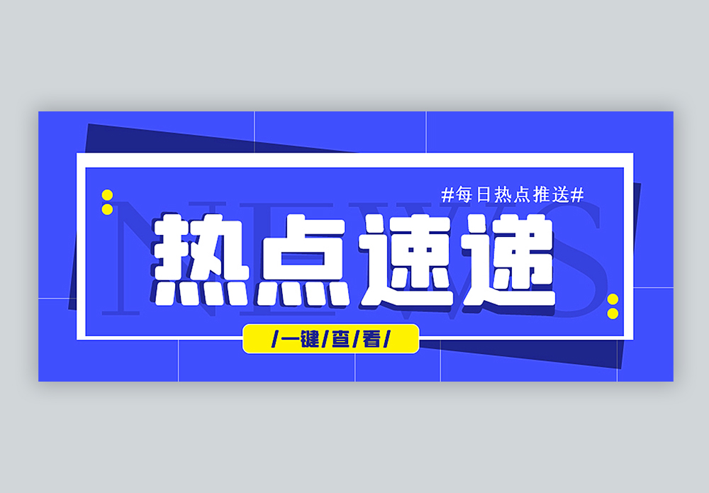 追踪源头公众号封面_追踪源头公众号封面模板_追踪源头公众号封面设计
