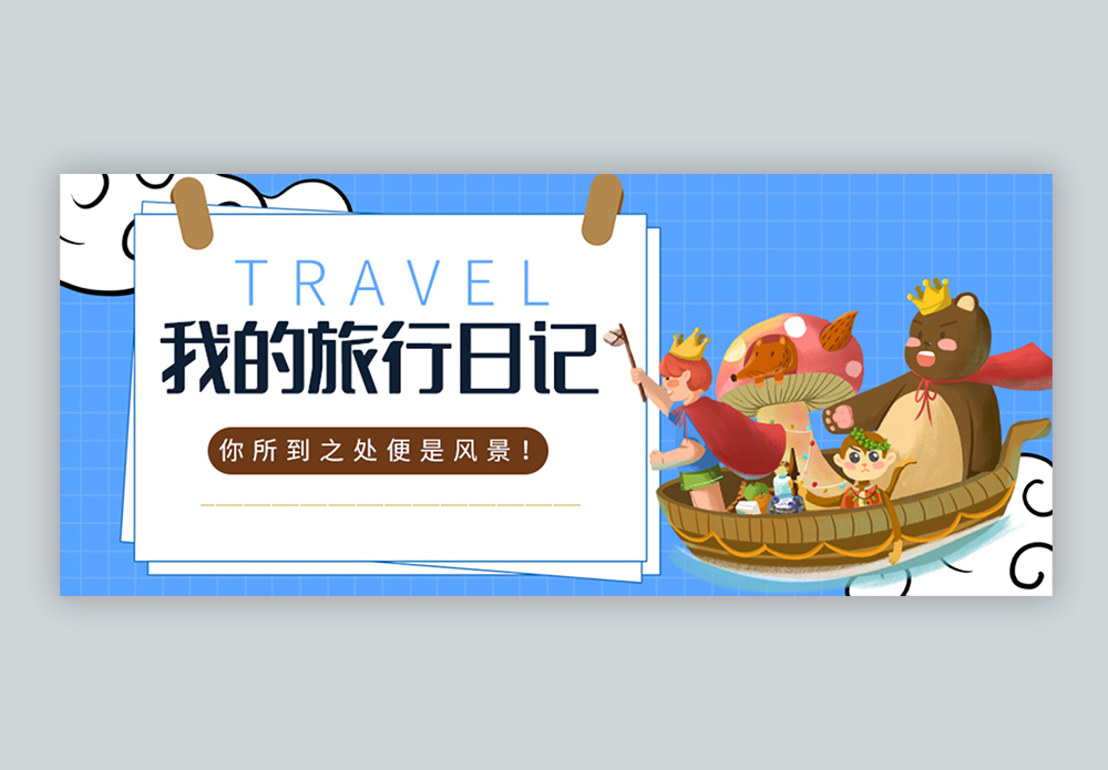 馒头日记摄影图片 馒头日记海报设计模板 馒头日记创意图片 馒头日记