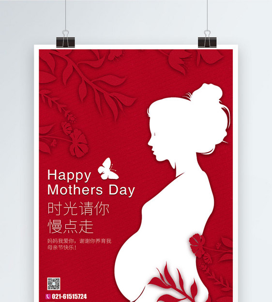 红色创意剪影母亲节海报图片